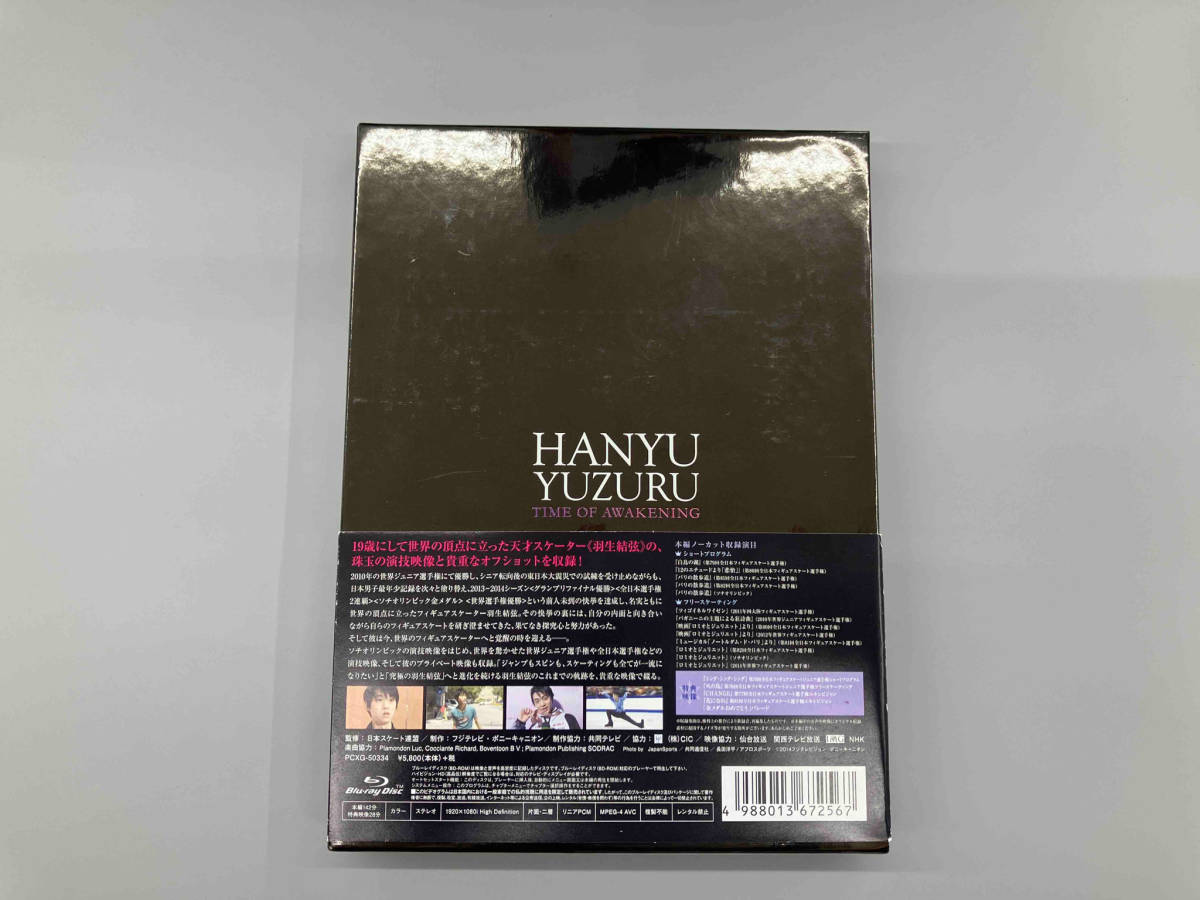  Hanyu Yuzuru ... час ( первый раз ограничение роскошный версия )(Blu-ray Disc)