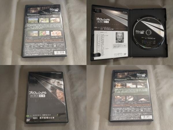 DVD プロフェッショナル 仕事の流儀 第期 DVD-BOX_画像5