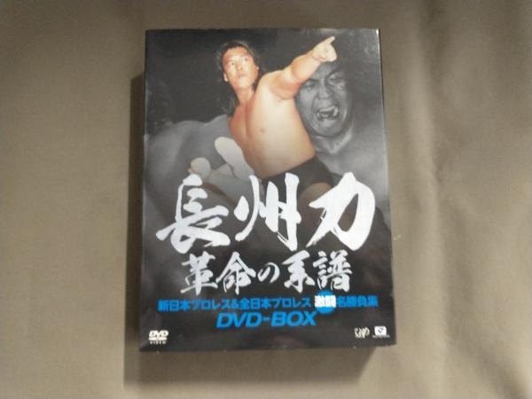 DVD 長州力DVD-BOX 革命の系譜 新日本プロレス&全日本プロレス 激闘名勝負集の画像1