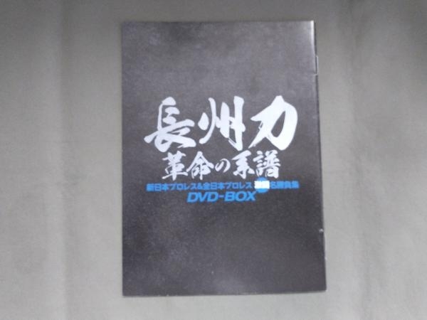 DVD 長州力DVD-BOX 革命の系譜 新日本プロレス&全日本プロレス 激闘名勝負集の画像9