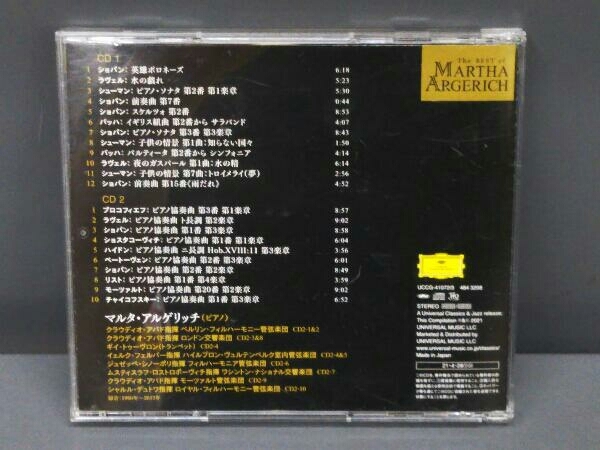 【CD】マルタ・アルゲリッチ ／ マルタ・アルゲリッチ ベスト(生産限定盤)(2UHQCD)_画像2