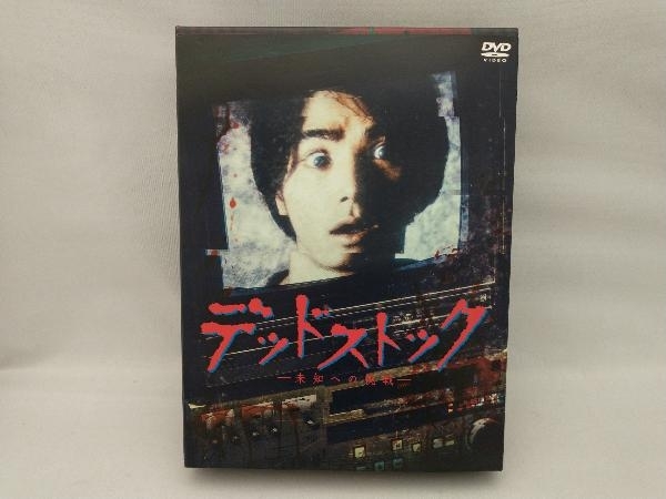 DVD デッドストック~未知への挑戦~ DVD-BOX_画像1