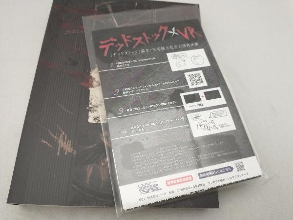 DVD デッドストック~未知への挑戦~ DVD-BOX_画像7