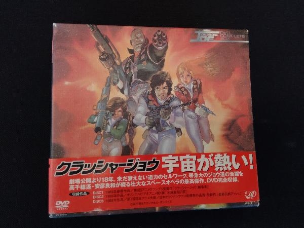 一番の DVD DVD-COMPLETE-BOX JOE CRUSHER か行 - fishtowndistrict.com