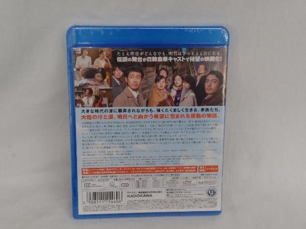 未開封 焼肉ドラゴン(Blu-ray Disc)_画像2