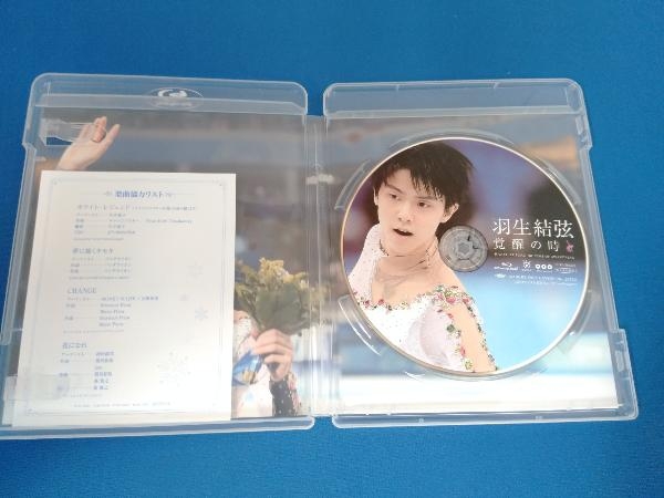  Hanyu Yuzuru ... hour (Blu-ray Disc)