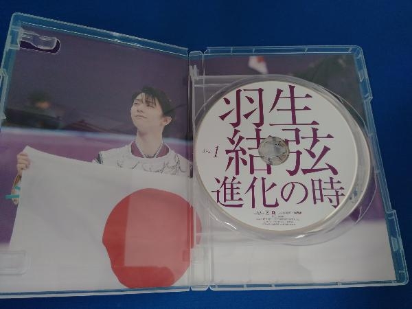 羽生結弦「進化の時」(Blu-ray Disc)_画像4