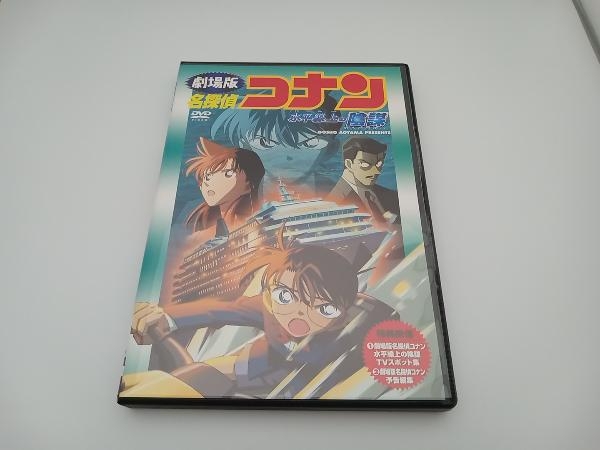 DVD 劇場版 名探偵コナン 水平線上の陰謀_画像1