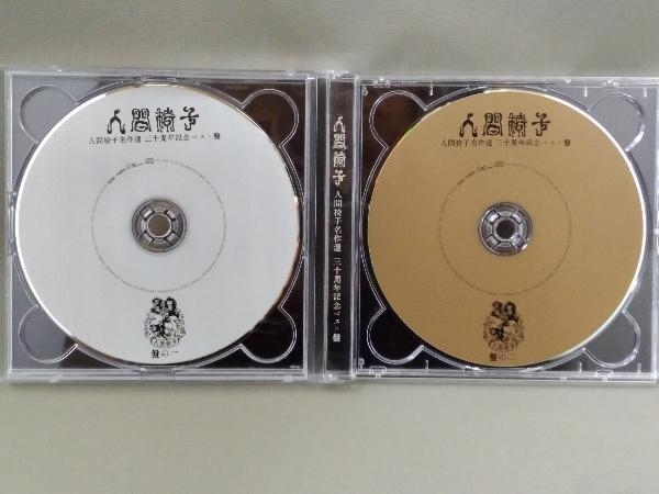 人間椅子 CD／人間椅子名作選 三十周年記念ベスト盤【初回限定盤】(グッズ欠品)_画像4