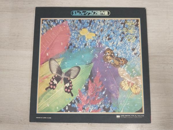 【LP】五つの赤い風船 リサイタル 幻のフォークライブ傑作集 SM22-4025_画像2