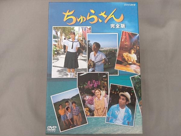 新着商品 DVD ちゅらさん 完全版 日本 - fishtowndistrict.com