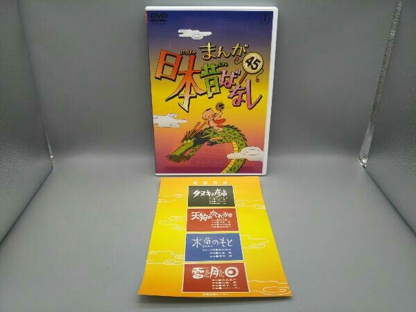 上等な DVD 第9集 DVD-BOX まんが日本昔ばなし キッズ、ファミリー