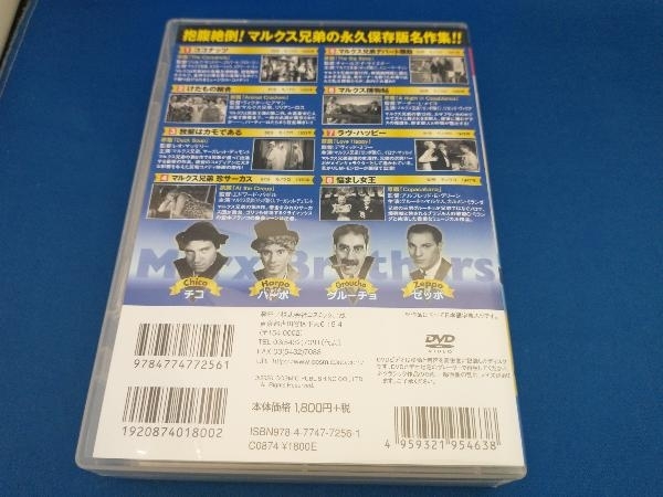 DVD マルクス兄弟スペシャルコレクション(DVD8枚組)_画像4