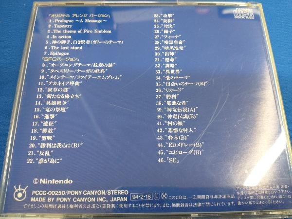 ジャンク アニメ CD 「ファイアーエムブレム紋章の謎」サウンドメモリアル_画像2