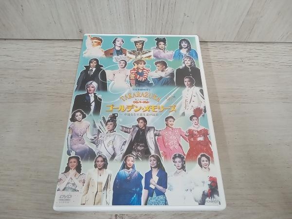 宝塚歌劇団 DVD TCAスペシャル OGバージョン TAKARAZUKA ゴールデン・メモリーズ~華麗なる卒業生達の競演~_画像1