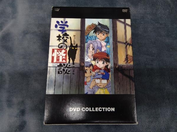 いラインアップ DVD TVアニメーション 学校の怪談DVDコレクション