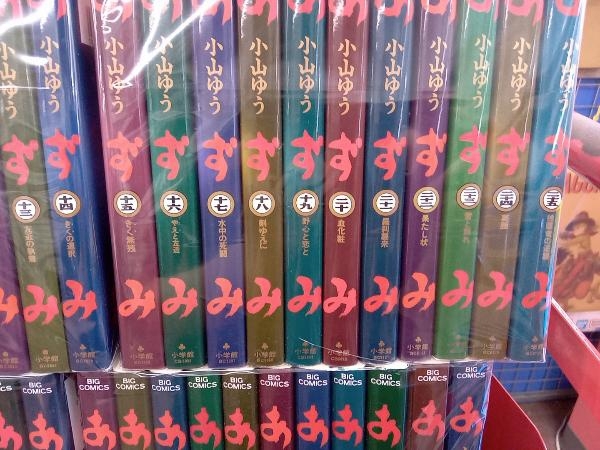 完結セット(40巻のみ欠品) あずみ　小山ゆう_画像3