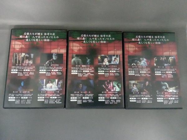 怪奇十三夜 DVD-BOX_画像4