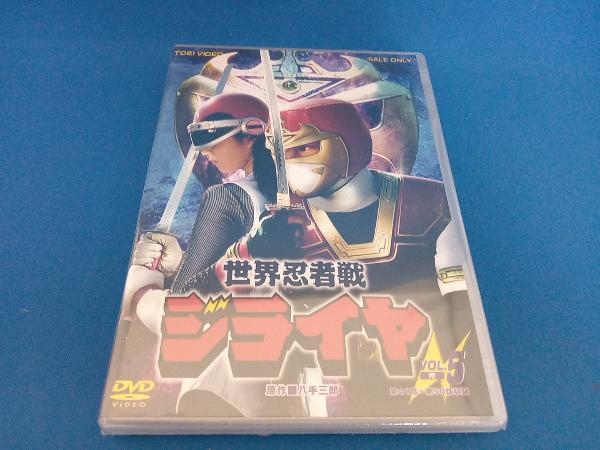 未開封品 DVD 世界忍者戦ジライヤ VOL.5