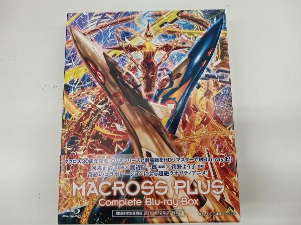 マクロスプラス Complete Blu-ray Box(Blu-ray Disc)