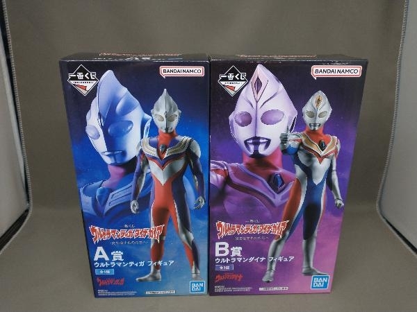 【未開封】一番くじ 光を宿すものたちへ ウルトラマンティガA賞/ウルトラマンダイナB賞 フィギュア 2点セット_画像1