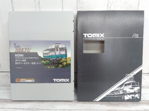 Ｎゲージ TOMIX 92395 キハ58系急行形ディーゼルカー (砂丘) セット 2011年発売製品