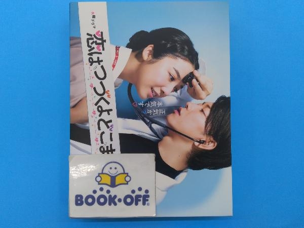 恋はつづくよどこまでも Blu-ray BOX(Blu-ray Disc)_画像1