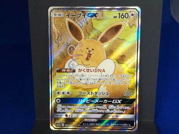 ー品販売 / イーブイGX(188/173) SR ポケモンカードゲーム / シングルカード ー品販売 / イーブイGX(188/173) SR ポケモンカードゲーム / シングルカード