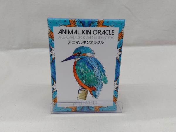 アニマルキンオラクル ANIMAL KIN ORACLEの画像1