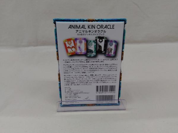 アニマルキンオラクル ANIMAL KIN ORACLEの画像2