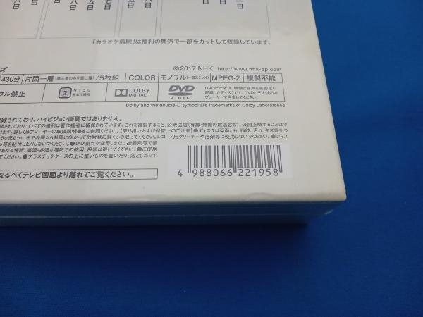 春風亭柳昇といえば、 DVD全5枚組 【NHKスクエア限定商品】の画像7