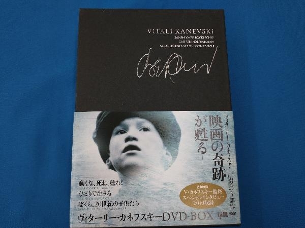 最適な材料 DVD I(現代史三部作) DVD-BOX テオ・アンゲロプロス全集