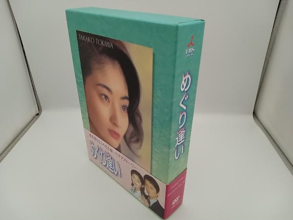 激安店舗 【帯付き】DVD めぐり逢い DVD-BOX 常盤貴子 福山雅治 岡本