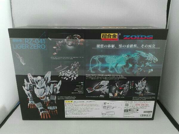 未開封品 超合金 RZ-041 ライガーゼロ ZOIDS/超合金シリーズ_画像3