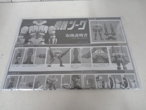 【美品】エヴォリューション・トイ 鋼鉄ジーグ&パーンサロイド&マリンパーツ 限定版 GRAND ACTION BIGSIZE MODEL 鋼鉄ジーグ_画像6