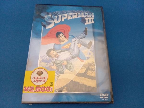 未開封 DVD スーパーマン 電子の要塞_画像1