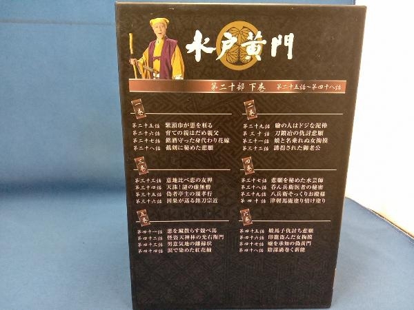 DVD 水戸黄門 DVD-BOX 第二十部 下巻_画像4