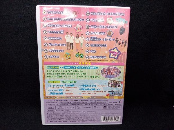 DVD NHK「おかあさんといっしょ」最新ソングブック ぴかぴかすまいる_画像2