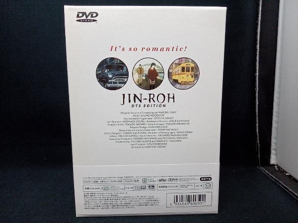 DVD 人狼 JIN-ROH DTS EDITION_画像2