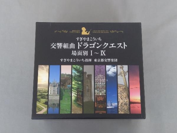すぎやまこういち(cond) CD 交響組曲「ドラゴンクエスト」場面別~(東京都交響楽団版)CD-BOX