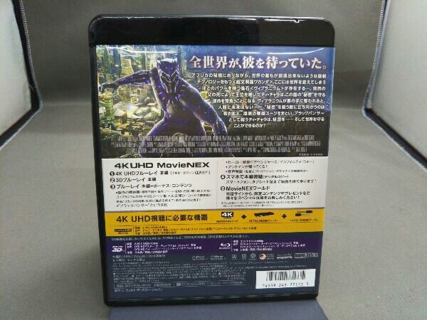 Blu-ray ブラックパンサー 4K UHD MovieNEX(4K ULTRA HD+3Dブルーレイ+Blu-ray Disc)_画像2