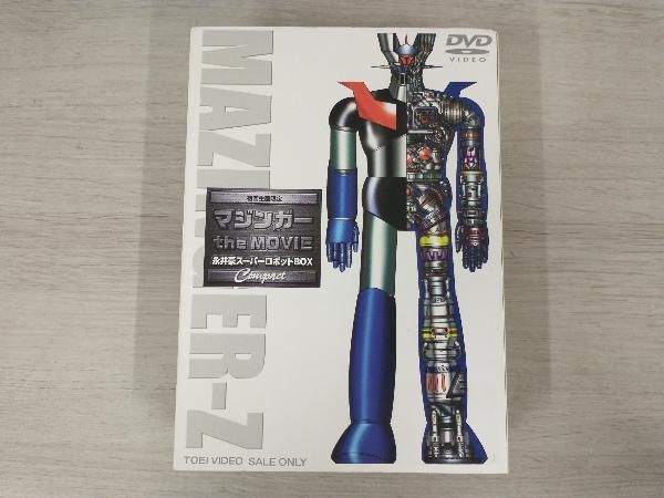 【再生確認済み】DVD マジンガー the MOVIE 永井豪スーパーロボットBOX Compact