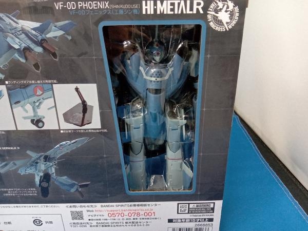 未開封品 バンダイ VF-0Dフェニックス(工藤シン機) HI-METAL R マクロスゼロ/HI-METAL R_画像3