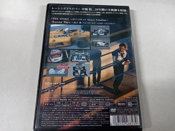 DVD F1 LEGENDS Nakajima Satoru 