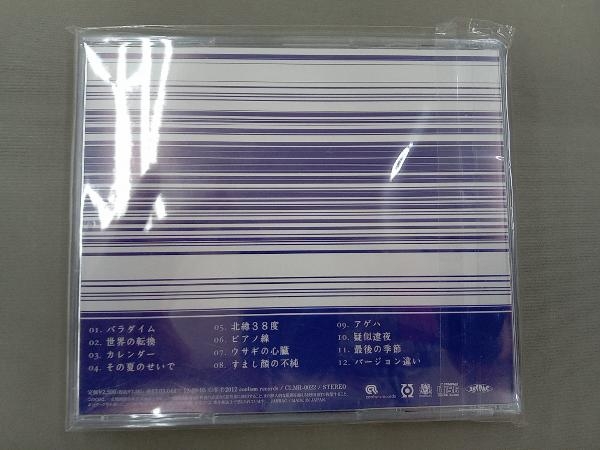 フーバーオーバー CD 夜明けの晩_画像2