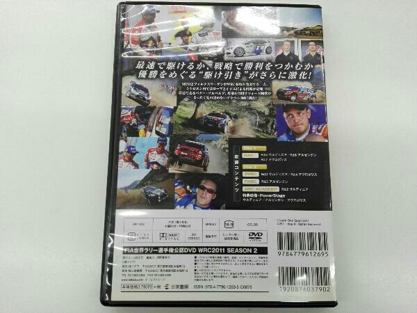 DVD WRC世界ラリー選手権公認DVD WRC2011 SEASON 2_画像2