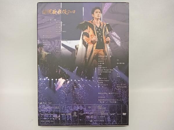 滝沢秀明　DVD 滝沢歌舞伎2018(初回版A)_画像7