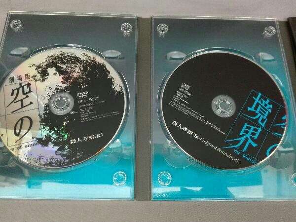 DVD 劇場版「空の境界」第七章 殺人考察(後)(完全生産限定版)_画像4