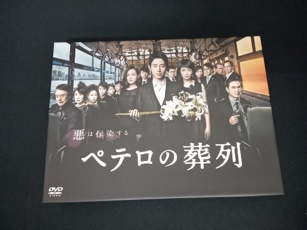 (小泉孝太郎) DVD ペテロの葬列 DVD-BOX_画像1