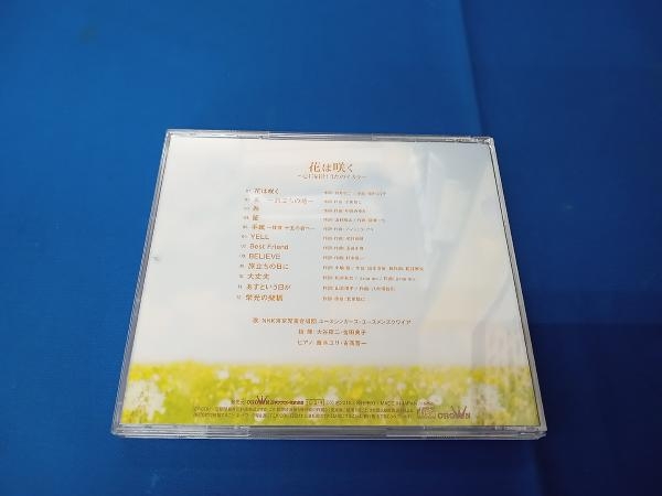 NHK東京児童合唱団ユースシンガース・ユースメンズクワイア CD 花は咲く~心に届け!うたのチカラ~_画像2